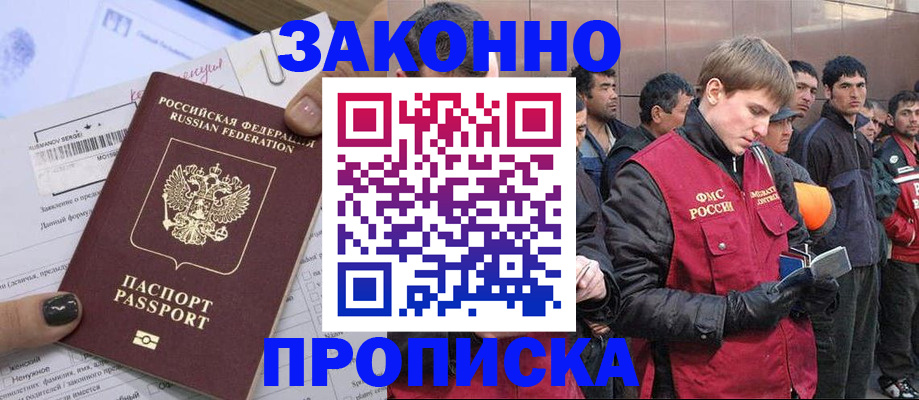 пропишу в квартире в Котельниках