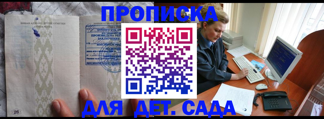 временная регистрация поиск в Котельниках