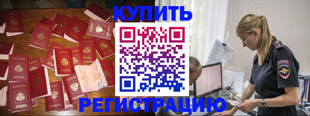 прописка для военкомата в Котельниках